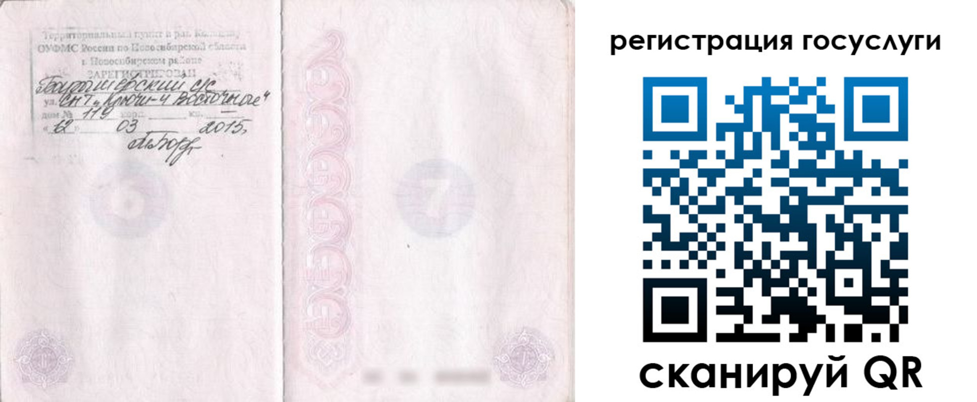 прописка для школы в Шилке